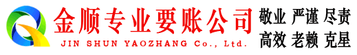 喜德要债公司